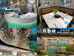 -真亦味鲜货火锅(长江路店)