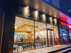 -子午路张记肉夹馍(市图书馆店)