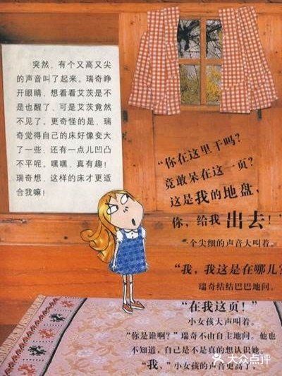 让孩子懂得爱护书本