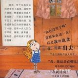让孩子懂得爱护书本
