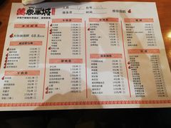 菜单-白玉串城(南六中路店)