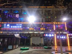 -敦煌夜市