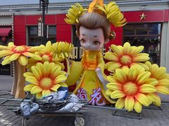 -中华巴洛克风情街