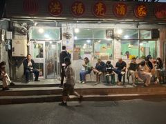 -洪福亮酒家(南草厂街店)