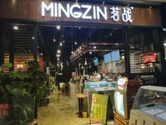 -皇城恒隆广场
