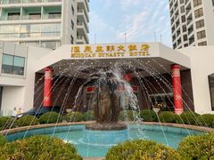 -汇泉王朝大饭店-旋转餐厅(南海路店)