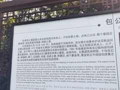 -包公祠
