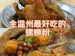 -笋果坊螺蛳粉(竹园小区店)