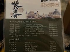 -慢活谷古法泰式按摩HarikyLand Thai Massage & Spa