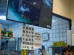 -海知道大连海鲜水饺(南山大冲店)