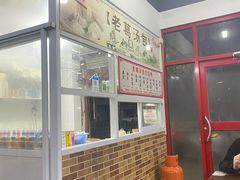 -老葛汤包(石佛路店)