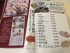 菜单-篱笆院东北饺子王(欧阳路店)