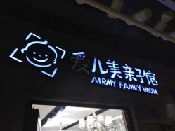-爱儿美儿童摄影(朝阳公园店)
