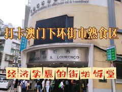 -下环街市熟食中心
