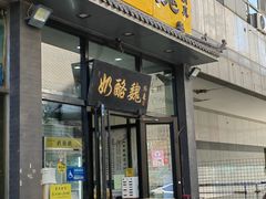 -奶酪魏(牛街总店)