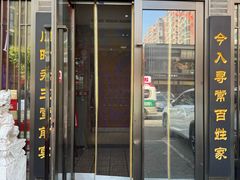 -曲氏老北京铜锅涮肉•火锅(不老街店)