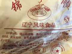 -奉食居(天津街店)