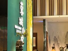 -蓉城小馆(科兴店)