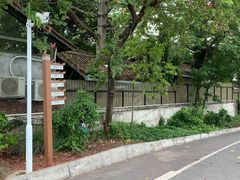 -喜洲吧·江畔老船厂·庭院餐厅(喜临院店)