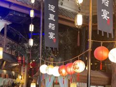 -淀里船宴(卓达店)