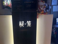 -棂笼·深度沉浸密室(武汉旗舰店)