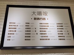 -大嘻咹biangbiang面(历史博物馆店)