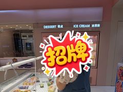 -好利来(上海长宁龙之梦店)