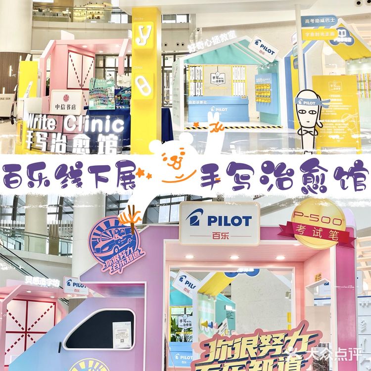 🥰🥰暖心手写治愈馆~上海新潮打卡点快冲！给高考助威加力！💪🏻