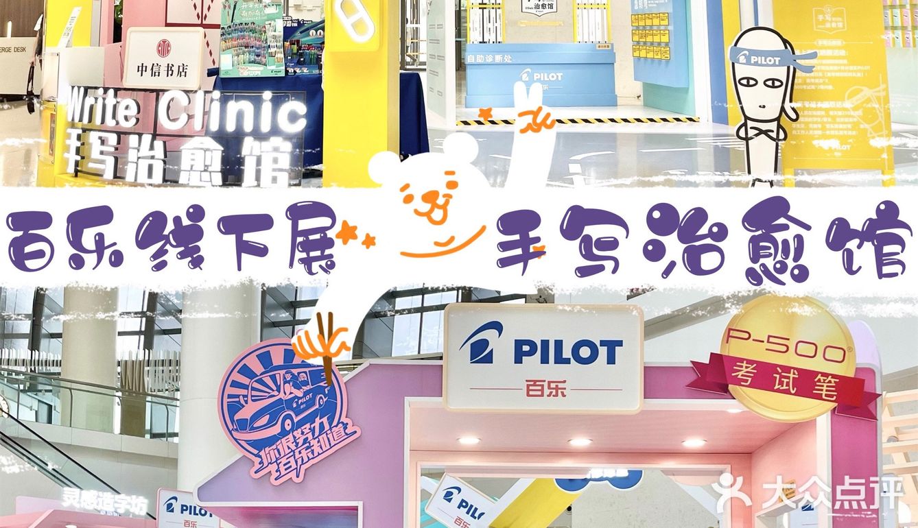 🥰🥰暖心手写治愈馆~上海新潮打卡点快冲！给高考助威加力！💪🏻