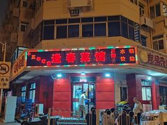 -逢春菜馆天津菜(胜利路店)