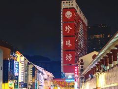 -牛车水美食街