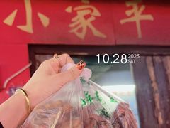 -小家平麻花王(广陵路店)