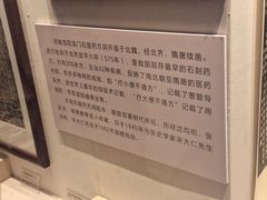 -广东中医药博物馆