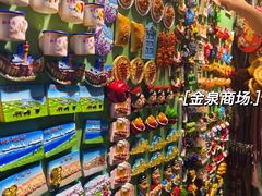 -新疆国际大巴扎