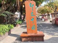 -深圳锦绣中华民俗村