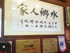 -水乡人家私房菜(逢简店)