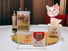 -金鼎轩(亚运村店)
