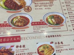 -Chongqing Noodles 山城寻味重庆小面(Dominion Road)