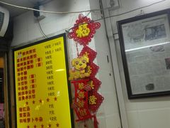 -八珍·广式煎饺·广州老字号(北京路总店)