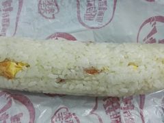 手作肉松饭团-永和大王(赤峰路二店)
