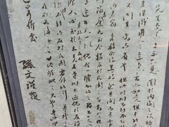 -上海蔡元培故居陈列馆