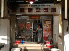 门面-凤城康记饭店