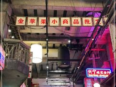 -文和友老长沙龙虾馆(化龙池店)