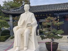 -梅园