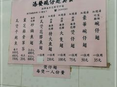 -添發碗仔翅美食
