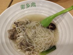-老乡鸡(肥东店忠路润和尚品店)
