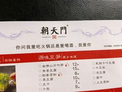 -朝天门火锅(洪崖洞景观江景店)