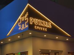 门面-PUZZLE COFFEE 拼图咖啡
