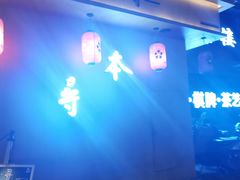 -本寻烧肉酒场(双井店)