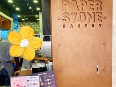 -PAPER STONE BAKERY(天汇广场店)